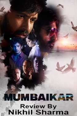 Mumbaikar by Nikhil Sharma in Hindi