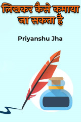 Priyanshu Jha profile