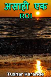 One such - ROI