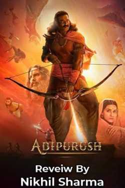 Adipurush by Nikhil Sharma in Hindi