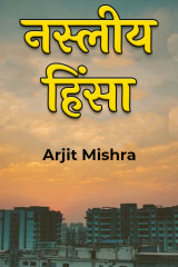 Arjit Mishra profile