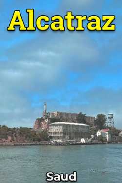 Alcatraz - 1 by Saud in English