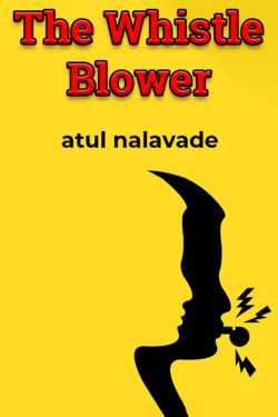 The Whistle-Blower by atul nalavade in English