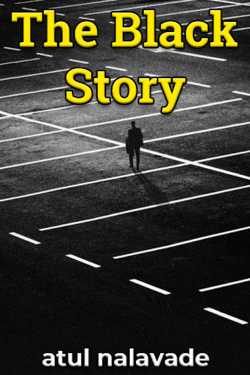 The Black Story by atul nalavade in English