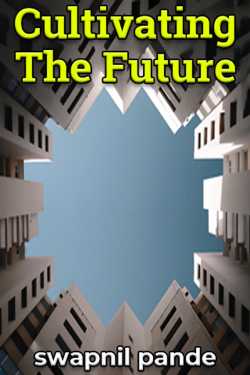 Cultivating The Future by swapnil pande in English
