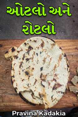 Oatmeal and bread by Pravina Kadakia in Gujarati