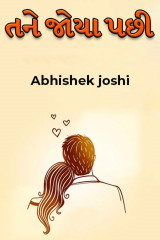 Abhishek Joshi profile