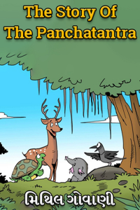 The Story Of The Panchatantra