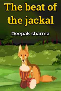 The beat of the jackal by Deepak sharma in English