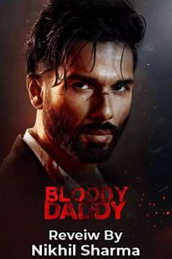 Bloody Daddy by Nikhil Sharma