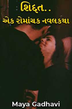 Shiddat by Maya Gadhavi in Gujarati