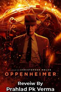 Oppenheimer - फिल्म समीक्षा by Prahlad Pk Verma in Hindi