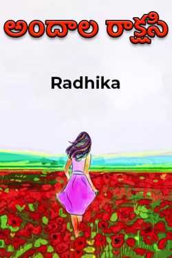 Andhala Rakshasi by Radhika in Telugu