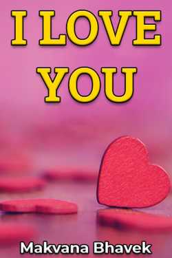 I Love You by Makvana Bhavek