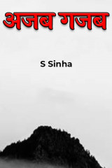 S Sinha profile