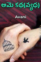 Avani profile