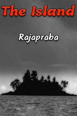 The Island - 1 by Rajapraba in English