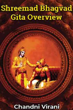 Shreemad Bhagvad Gita Overview by Chandni Virani in English