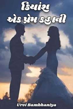 Kiyansh - A Love Story by Urvi Bambhaniya in Gujarati