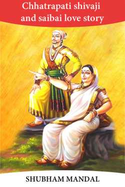 Chhatrapati shivaji and saibai love story by SHUBHAM MANDAL in English