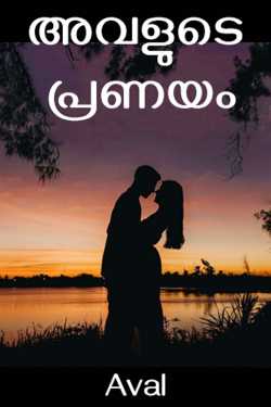Her love by Aval in Malayalam