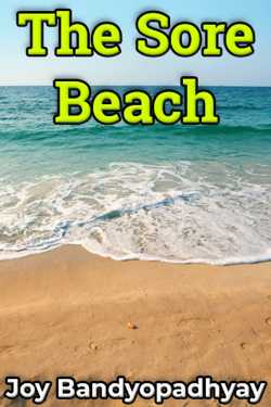 The Sore Beach - Part 1 by Joy Bandyopadhyay in English