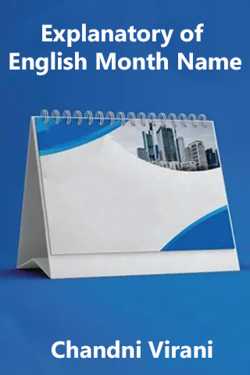 Explanatory of English Month Name by Chandni Virani in English