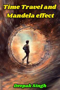 Time Travel and Mandela effect by Deepak Singh in English