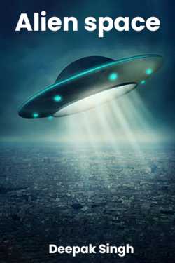 Alien space by Deepak Singh in English