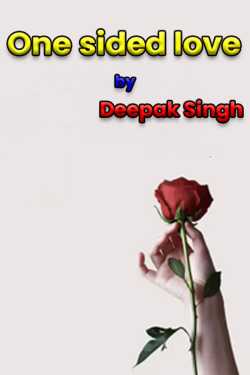 One sided love by Deepak Singh in English