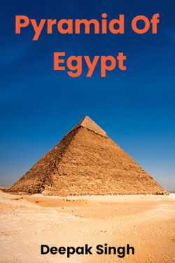 Pyramid Of Egypt by Deepak Singh in English
