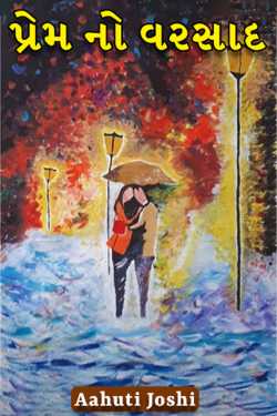 rain of love by Aahuti Joshi in Gujarati