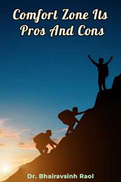 Comfort Zone Its Pros And Cons by Dr. Bhairavsinh Raol in English