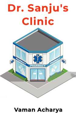 Dr. Sanju&#39;s Clinic by Vaman Acharya in English