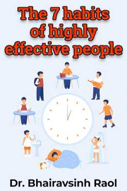 The 7 habits of highly effective people by Dr. Bhairavsinh Raol in English