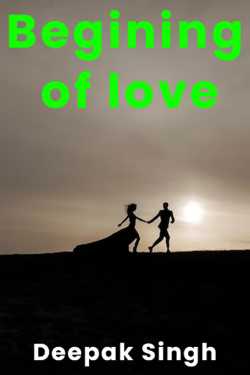 Begining of love by Deepak Singh in English