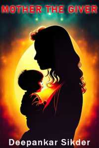 MOTHER THE GIVER