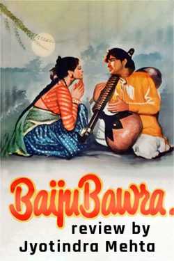 Baiju Bawra - Review by Jyotindra Mehta in Gujarati