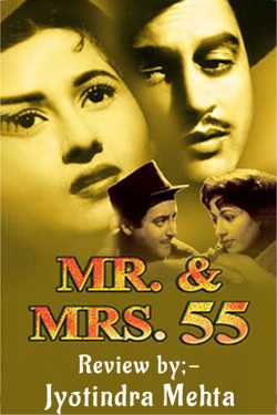 Mistar and Misses 55 by Jyotindra Mehta