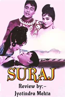Suraj - Review by Jyotindra Mehta