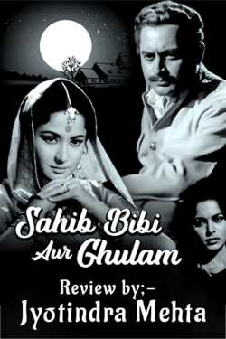 Sahib Bibi aur Gulam by Jyotindra Mehta