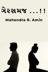 Mahendra R. Amin profile