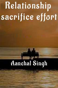 Relationship sacrifice  effort by Aanchal Singh in English