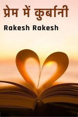 Rakesh Rakesh profile