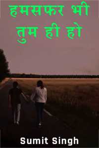 you are also my companion