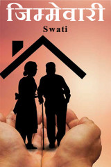 Swati profile