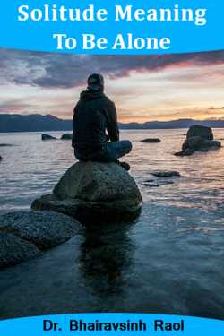 Solitude Meaning To Be Alone by Dr. Bhairavsinh Raol in English