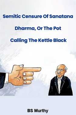 Semitic Censure Of Sanatana Dharma, Or The Pot Calling The Kettle Black by BS Murthy in English