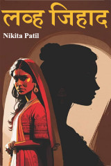 Nikita Patil profile