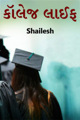 Shailesh profile